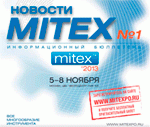 Международная инструментальная выставка России MITEX 2013 Международная инструментальная выставка России MITEX 2013