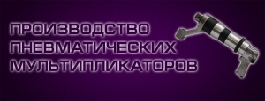 multiplikatory