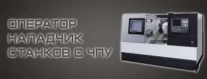 operator-chpu