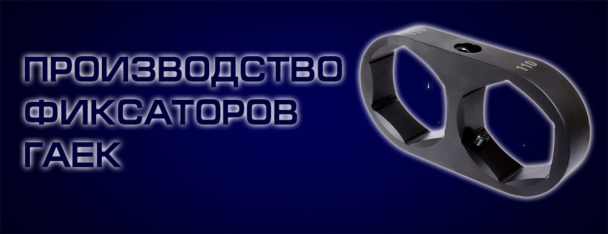 1background-fixnut-new-color